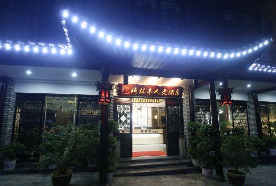 Гостиница Fenghuang Qilinfeng Hotel