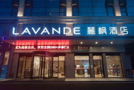 Гостиница Lavande Hotels (Qingyuan Light Railway Station Qingyuan Avenue)