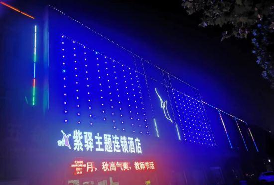 Ziyi Theme Chain Hotel (Linyi University Town Coach Station)