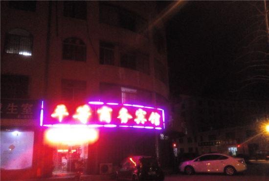 Гостиница Feixian Equal Business Hotel