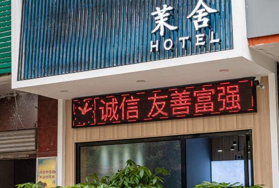 Hotel Chenzhou Moshe B&B