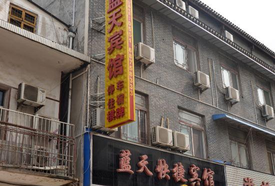 Гостиница Feixi Lantian Express Hotel