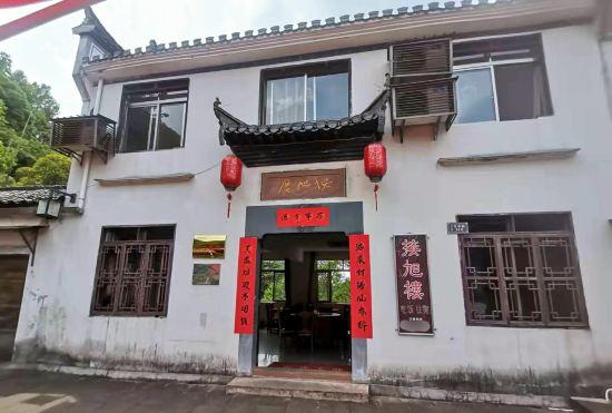 Hotel Xiuning Qiyunshan Jieyu Building