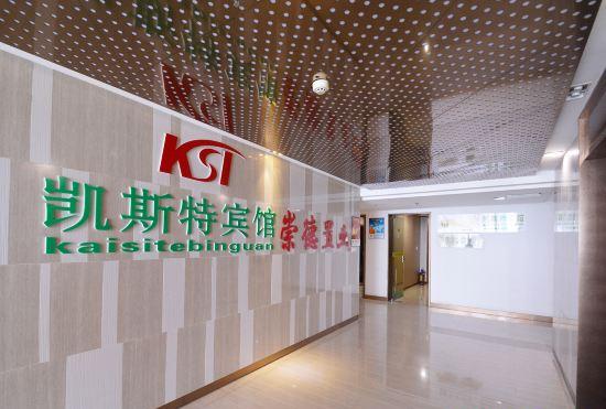 Гостиница Kaisite Business Hotel