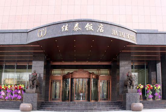 Гостиница Jiatai Hotel