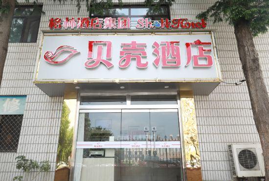 Shell Hotel (Zhaoyuan Wenquan Road)
