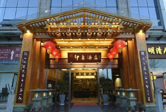Гостиница Wenjun Guli Impression Hotel