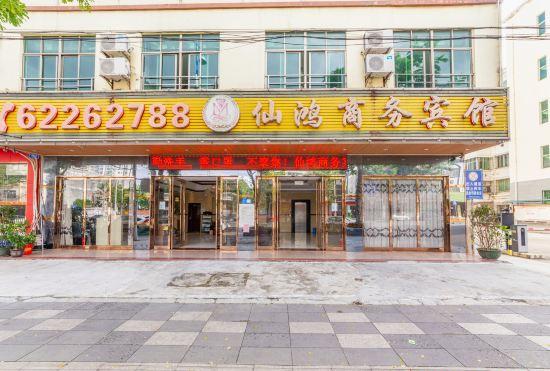 Гостиница Xianhong Business Hotel (Wanning High Speed Railway Station)