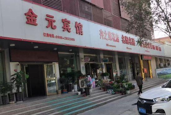 Гостиница Korla Jinyuan Hotel