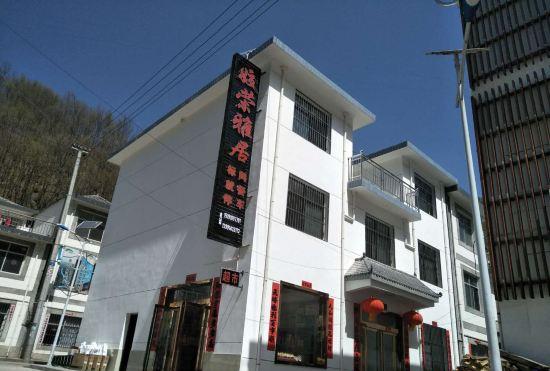 Shushui Rong Elegant Restaurant Hotel