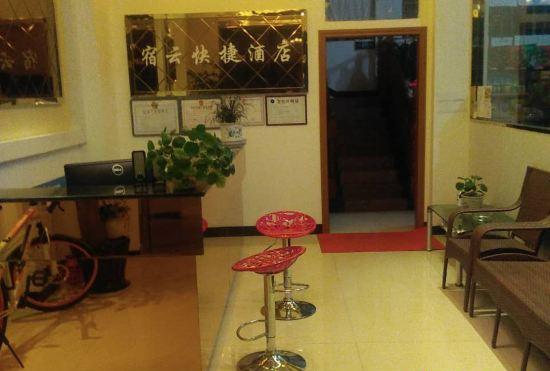 Гостиница Suyun Express Hotel