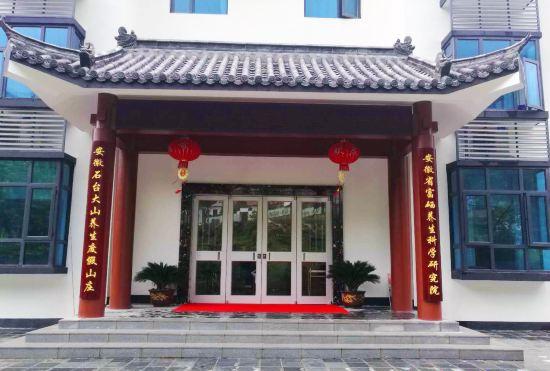 Гостиница Anhui Shitai Dasan Health Resort Hotel