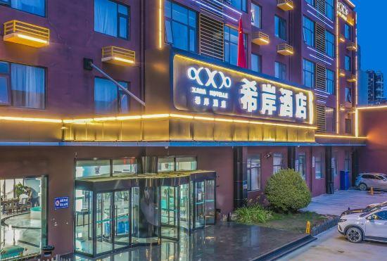 Xi'an Hotel (Xiong'an New District Baiyangdian Branch)