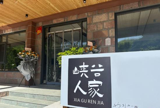 Hotel xiagurenjia