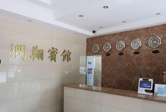 Гостиница Runxiang Hotel Wuhu