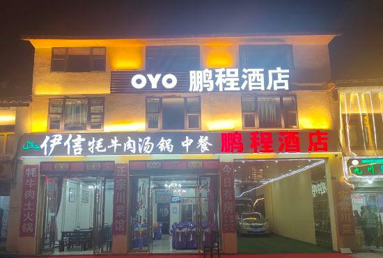 Pengcheng Hotel