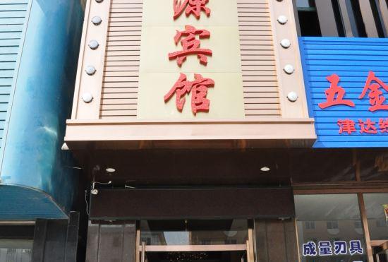 Гостиница Liyuan Inn