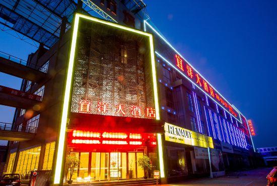 Yiyang Hotel (Yiling Wanda Plaza, Yichang Three Gorges Enterprise Base)