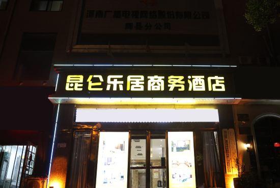 Гостиница Kunlun Leju Business Hotel (Xinxiang Huixian)