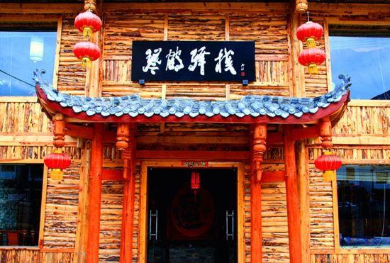 Qinhe Hotel Songpan
