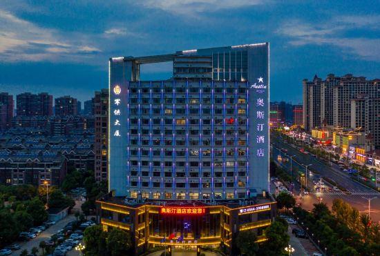 Гостиница Austin Hotel (Lu'an High Speed Railway Station)
