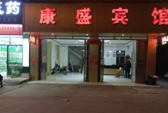 Kangsheng Hotel