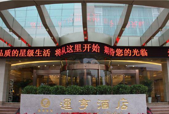 Гостиница Yunheng Hotel