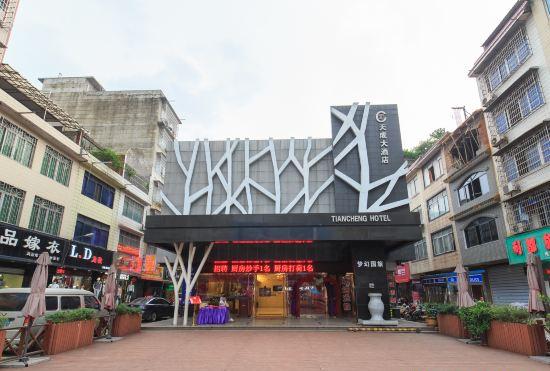 Liuzhou Tiancheng Hotel (Keelung Development Zone Nanhuan Comprehensive Market Store)