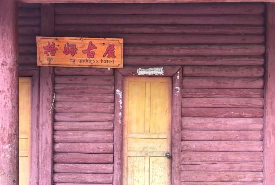 Гостиница Tingting Inn Lugu Lake