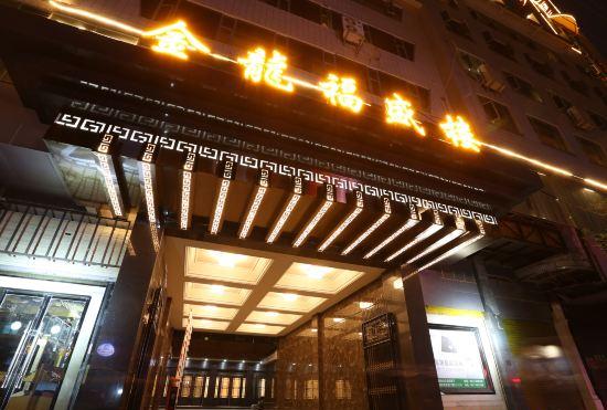 Gold Dragon Hotel