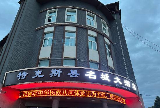 Гостиница Mingcheng Hotel