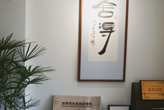 Гостиница Xingyi WanfengLin jielu Homestay