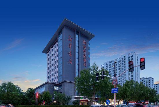 Гостиница Shanke Youpin Linyi Nanhua Bookstore Hotel