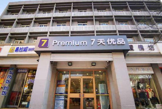 Гостиница 7days Premium Jinan Honglou West Road North Gate of Shandong University
