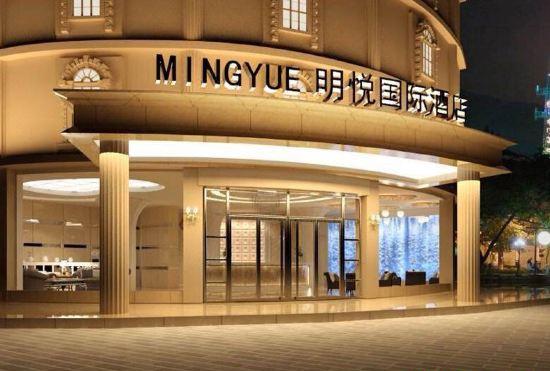 Гостиница Mingyue International Hotel