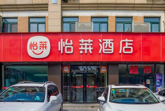 Гостиница Elan Hotel(Zhaoyuan Fuqian Square)