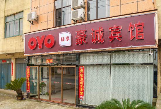Nanchang Haocheng Hotel (Changbei Airport store)