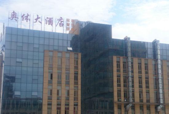 Aoti Hotel