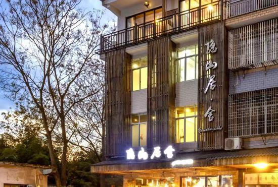 Hotel XianJu Yinshanjushe