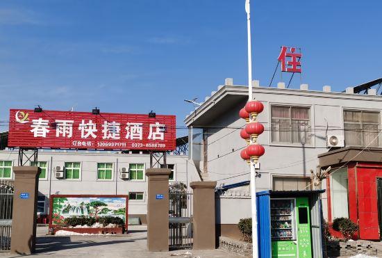 Гостиница Huixian Spring Rain Hotel (Wulongshan Branch)