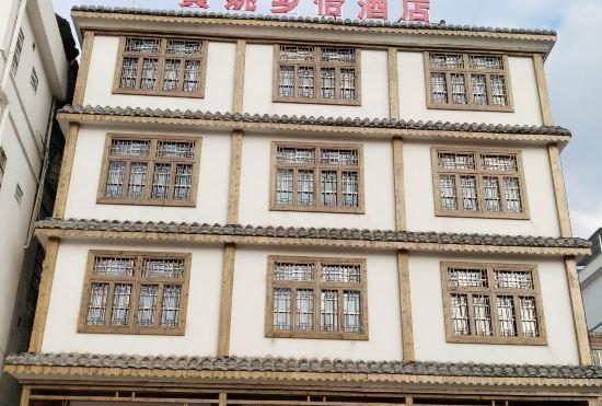 Гостиница Xiangyi Hotel Huangyao Ancient Town