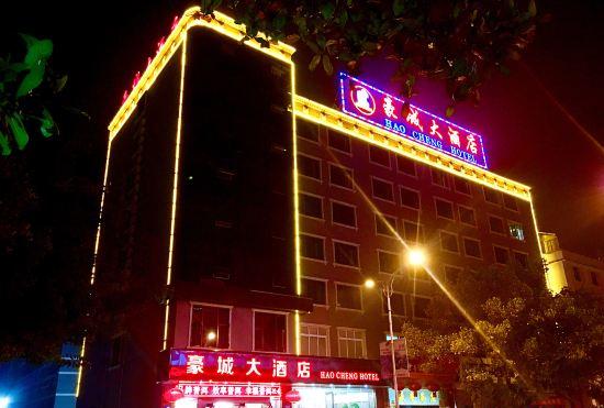 Hao Cheng Hotel
