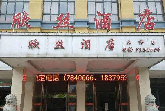 Гостиница Yushu Xinsi Hotel