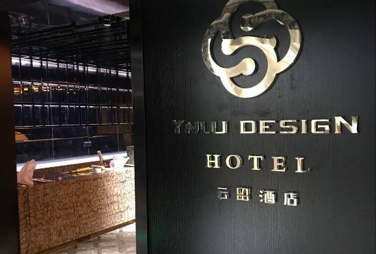 Гостиница Changde Yunliu Hotel (Hunan University of Arts and Sciences Wanda Plaza)