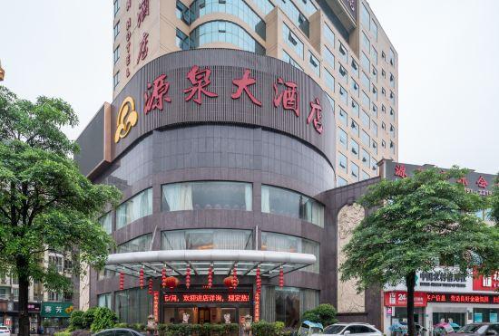 Гостиница Yuanquan Hotel