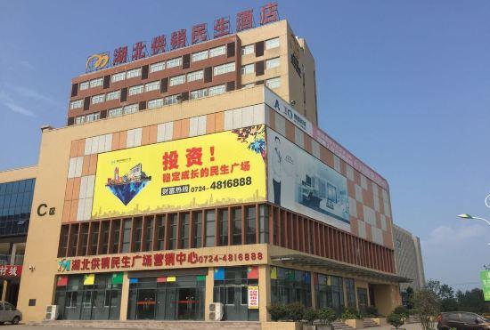 Гостиница Hubei Supply and Marketing Minsheng Hotel