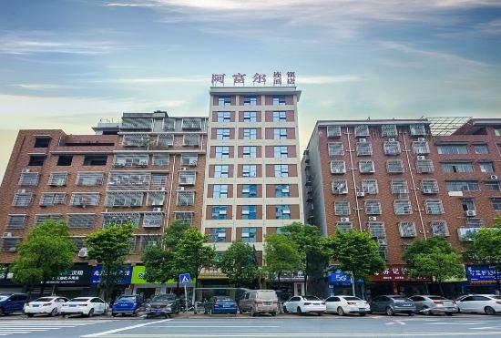 Aful Hotel Chain (Fuyang Jianai Branch)