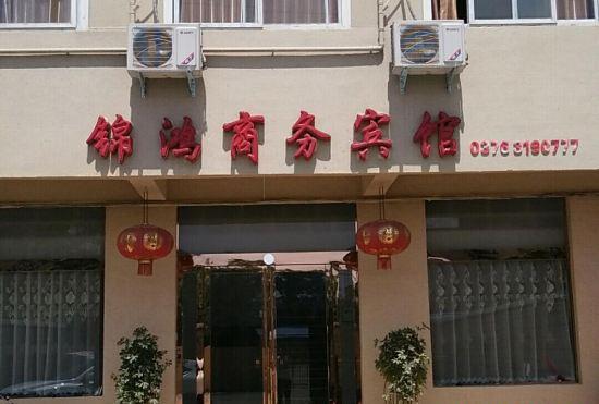 Гостиница Jinhong Business Hotel (Huangchuan Railway Station)