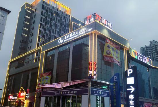 Гостиница Xi'erdun Hotel