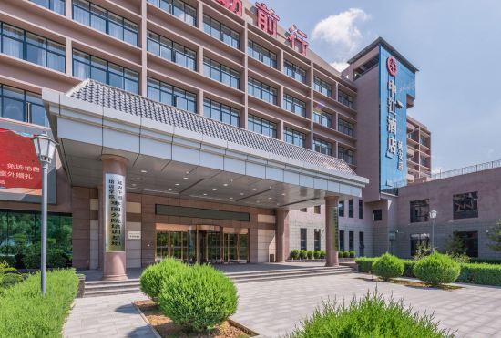 Гостиница Yan'an Zhongjiang Hotel (Zaoyuan Former Site)